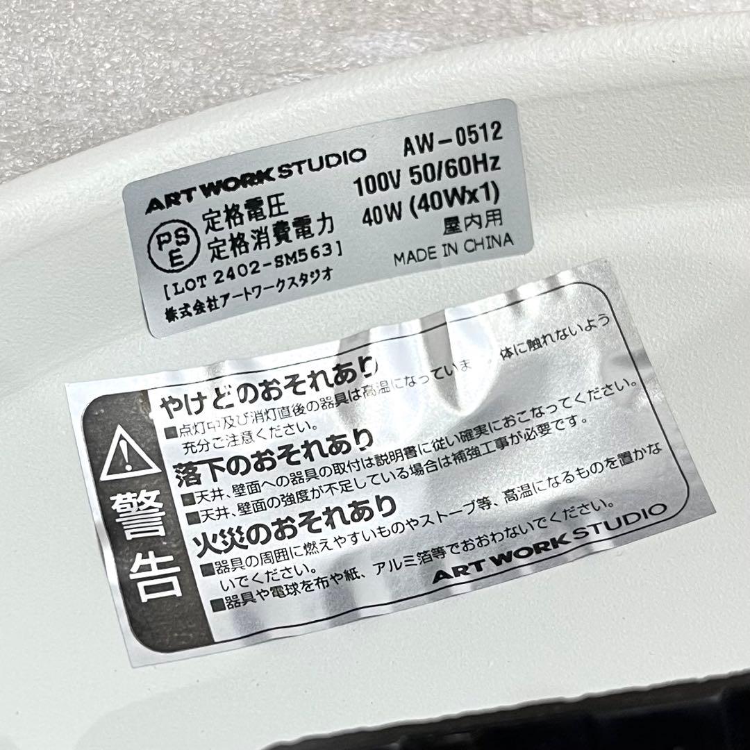 6h01_未使用に近い アートワークスタジオ シュガーペンダントライト 白