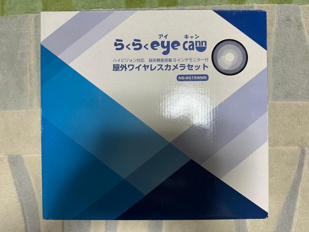 ■日本セキリティー機器製らくらくeye cam_NS-9015WMS用モニター