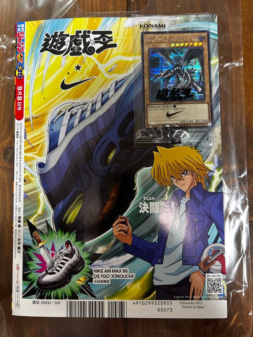 9月8日16時まで　遊戯王　レッドアイズ　NIKE コラボ