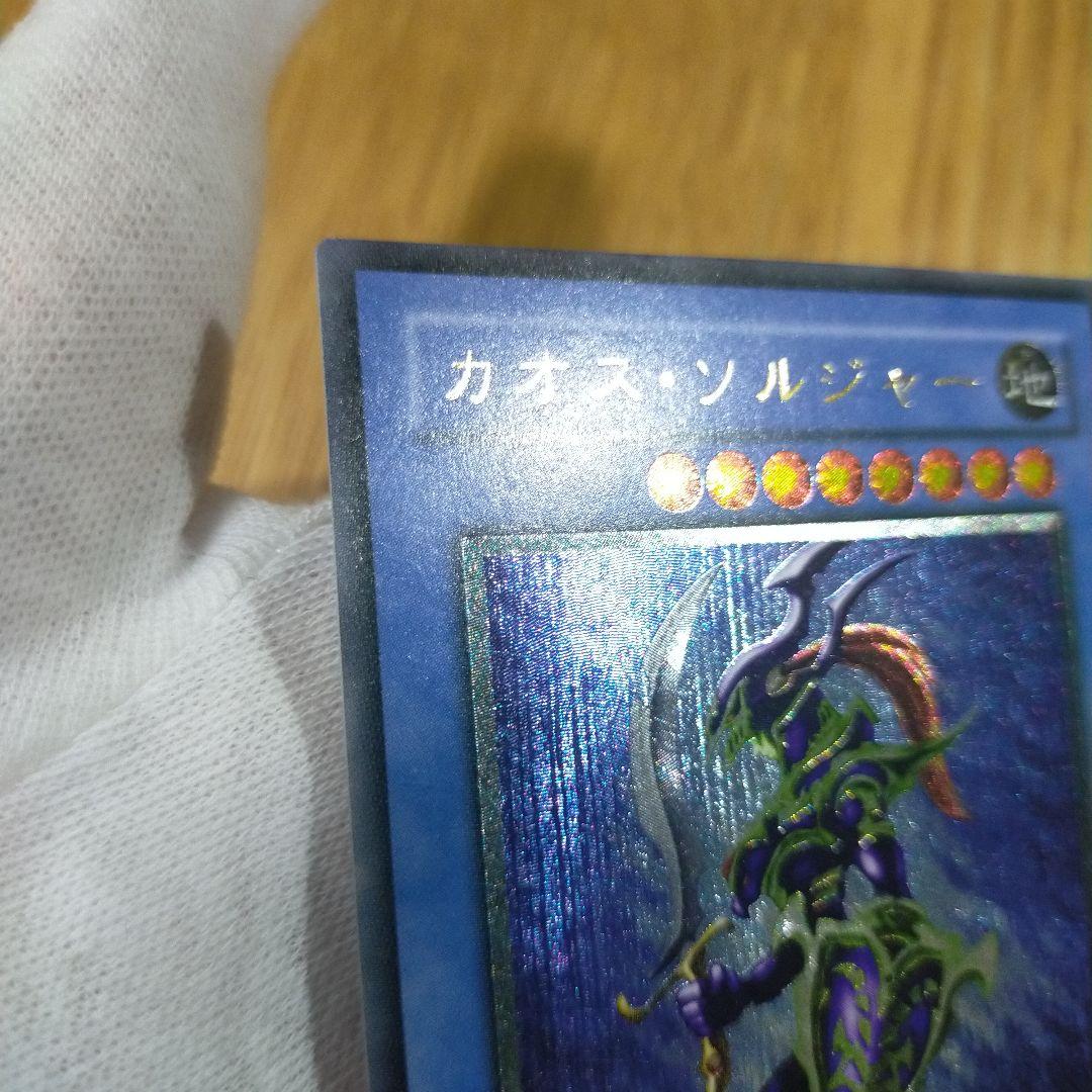 遊戯王 カオス・ソルジャー レリーフ
