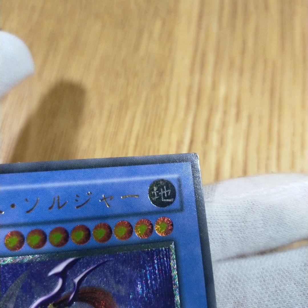 遊戯王 カオス・ソルジャー レリーフ