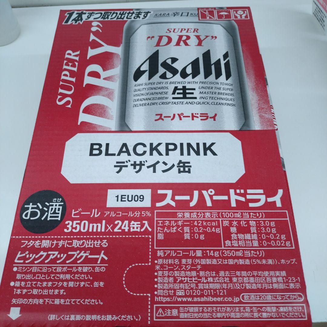 Asahi BLACKPINK デザイン缶 350ml 24缶