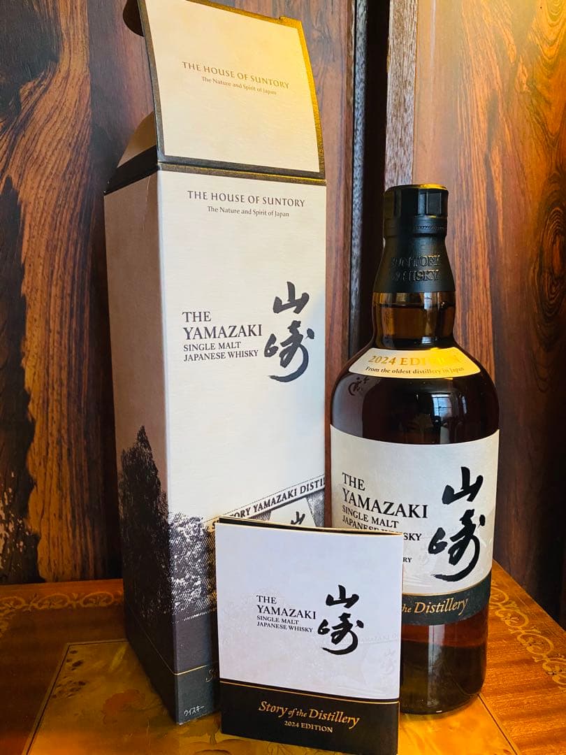 山崎シングルモルトウイスキー 2024年版箱付き