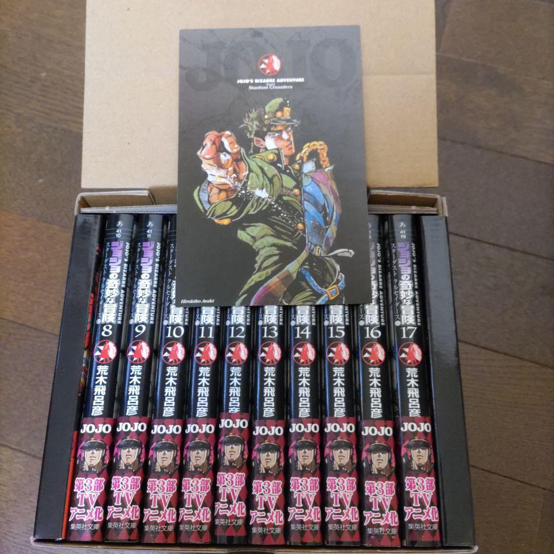 文庫本　ジョジョの奇妙な冒険　ボックス　1-6部セット　ポストカード付き