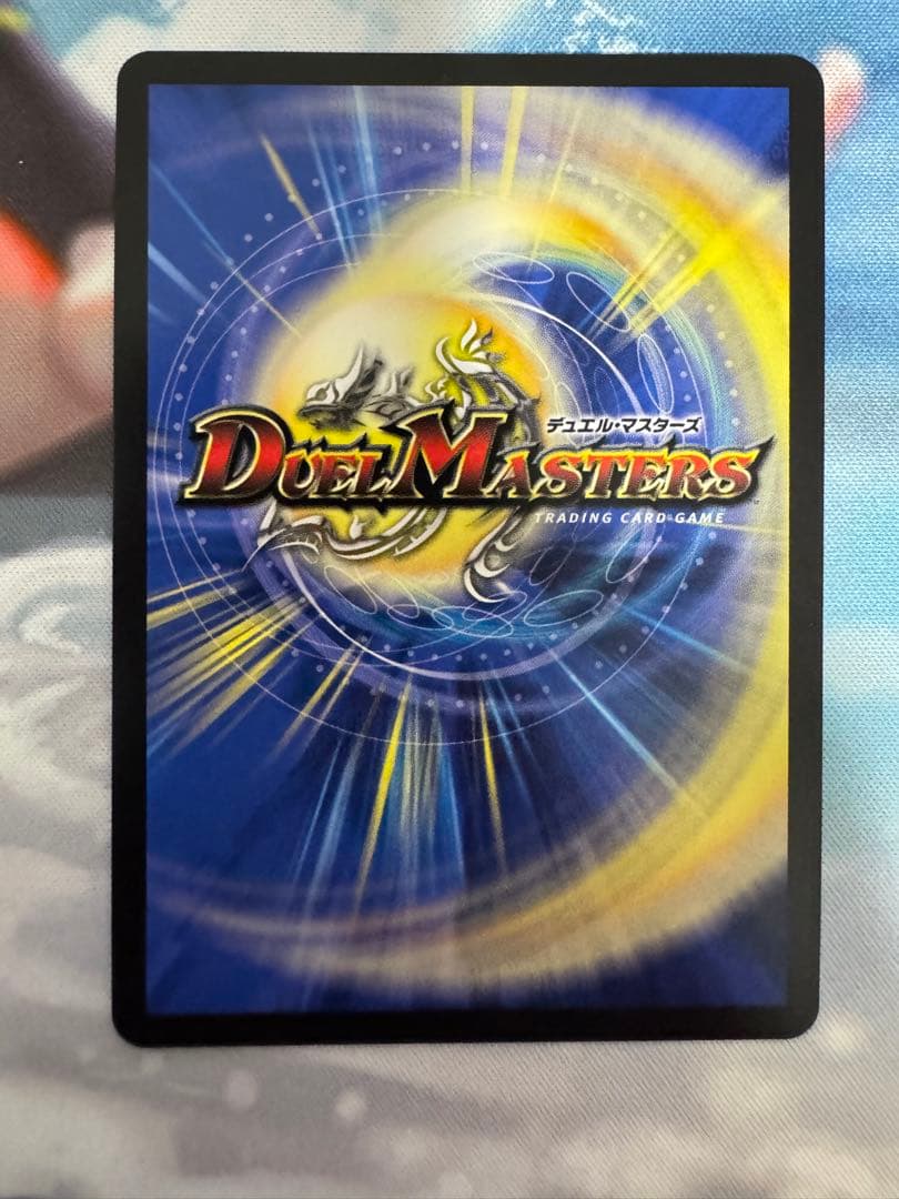 【デュエマ】超愛銀河クエーサー・ラブエクスパンジョン/シークレット/大先生レア