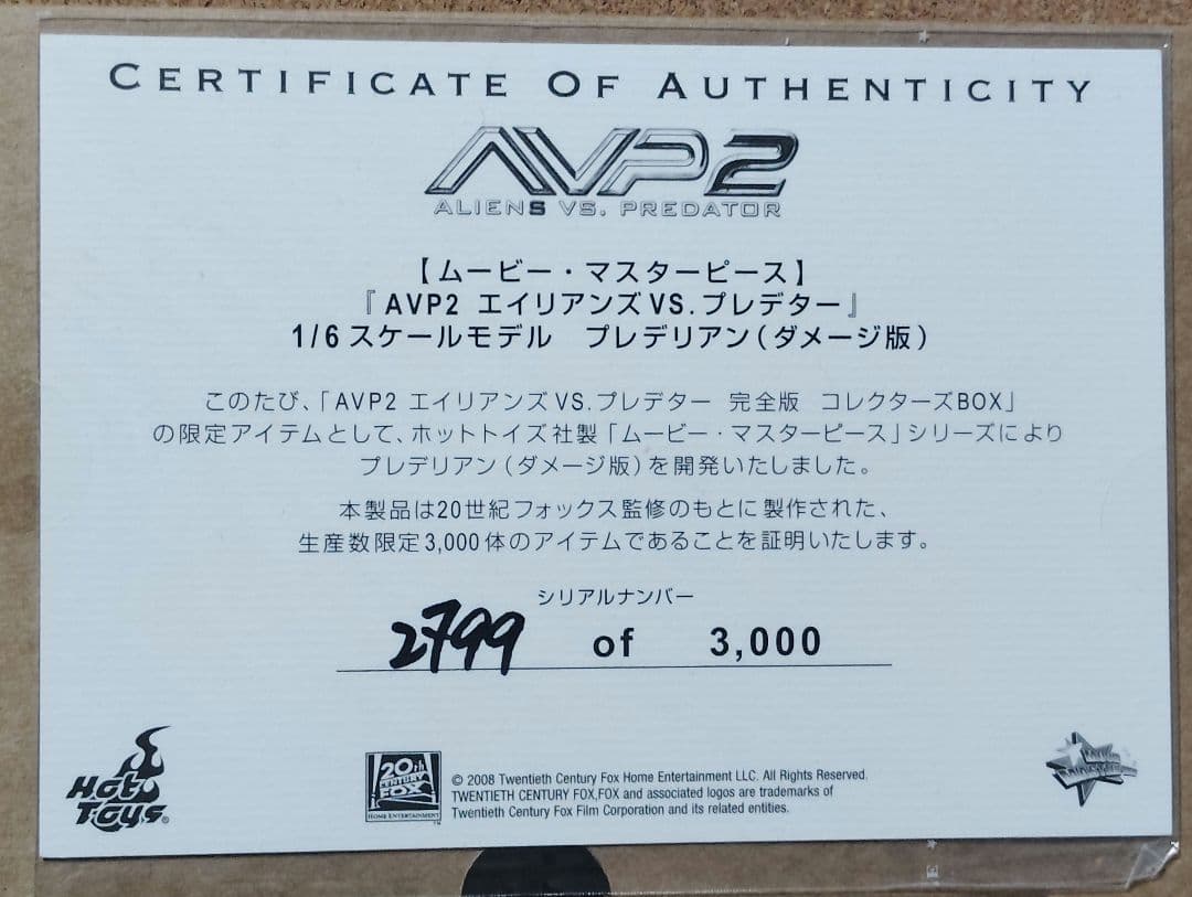 2008.HOTTOYS.MM#074“AVP2 Predalien”