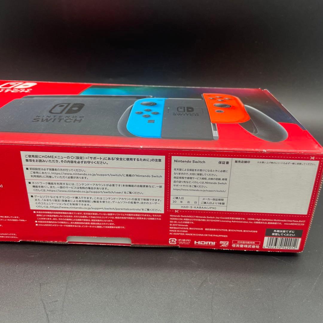 ◯Nintendo Switch HAC-001(-01)
