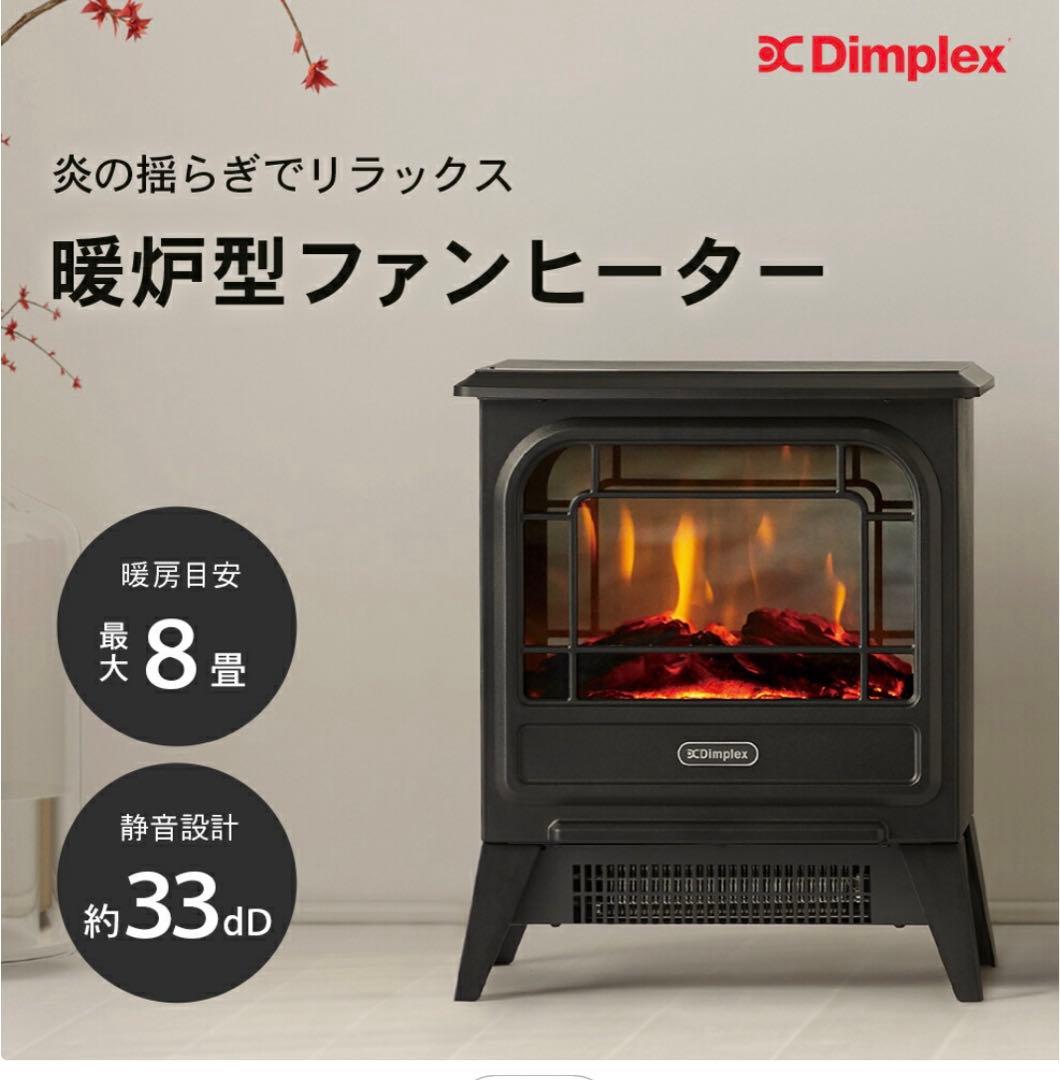 ディンプレックス