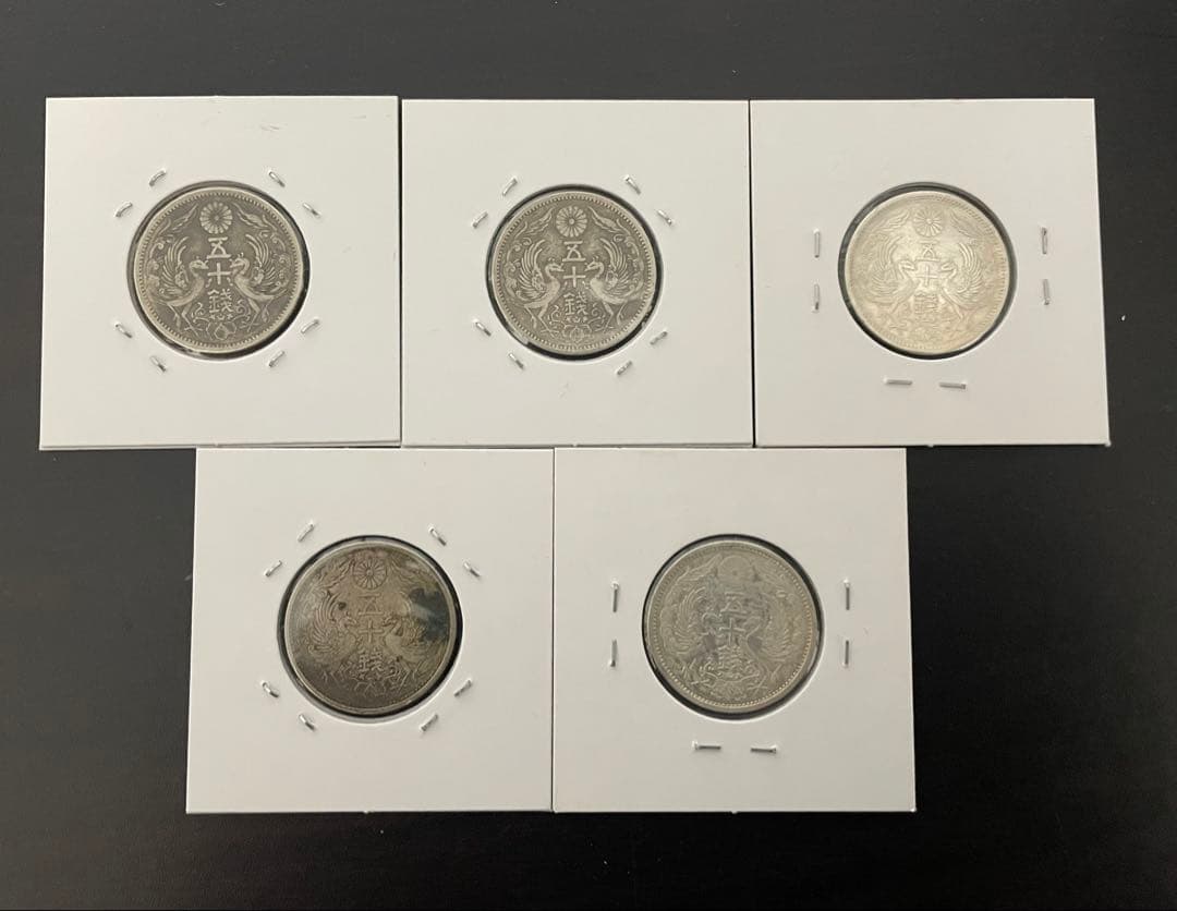 【ジェイ★大特価】小型50銭銀貨13枚セット