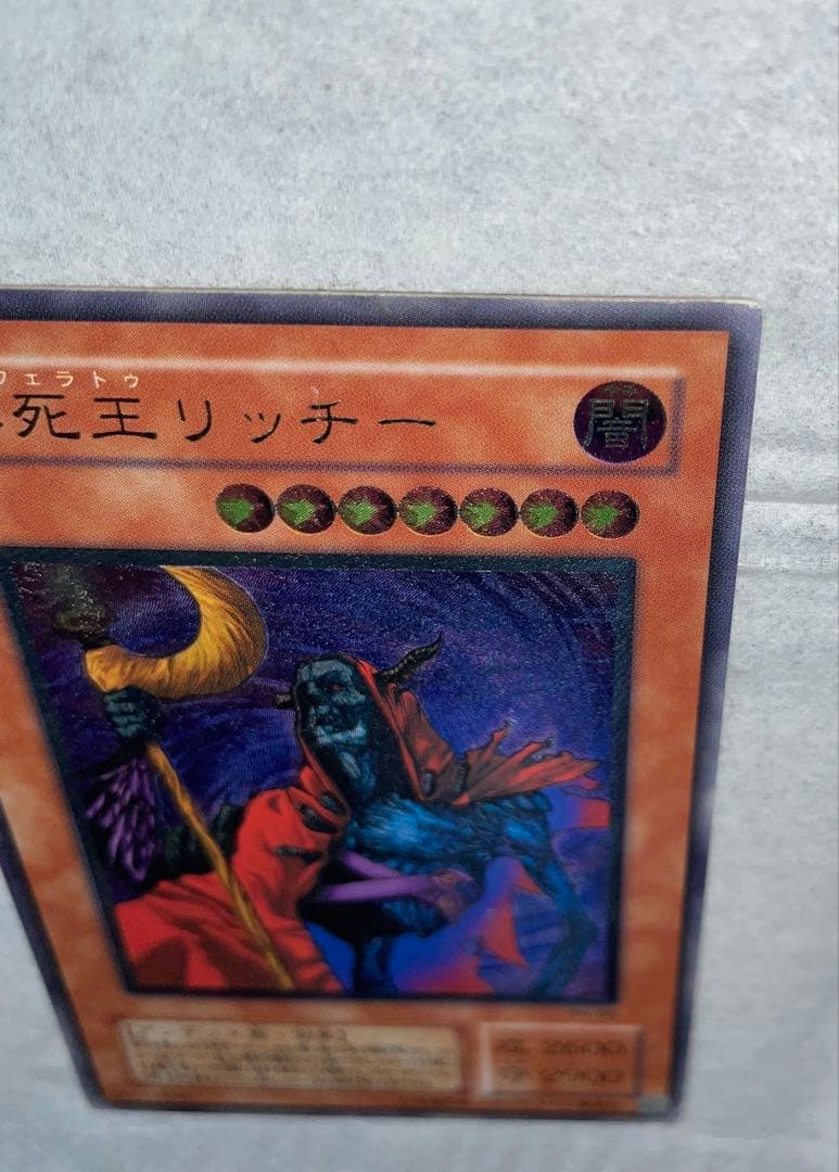 不死王リッチー　ノスフェラトゥ- リッチー　レリーフ