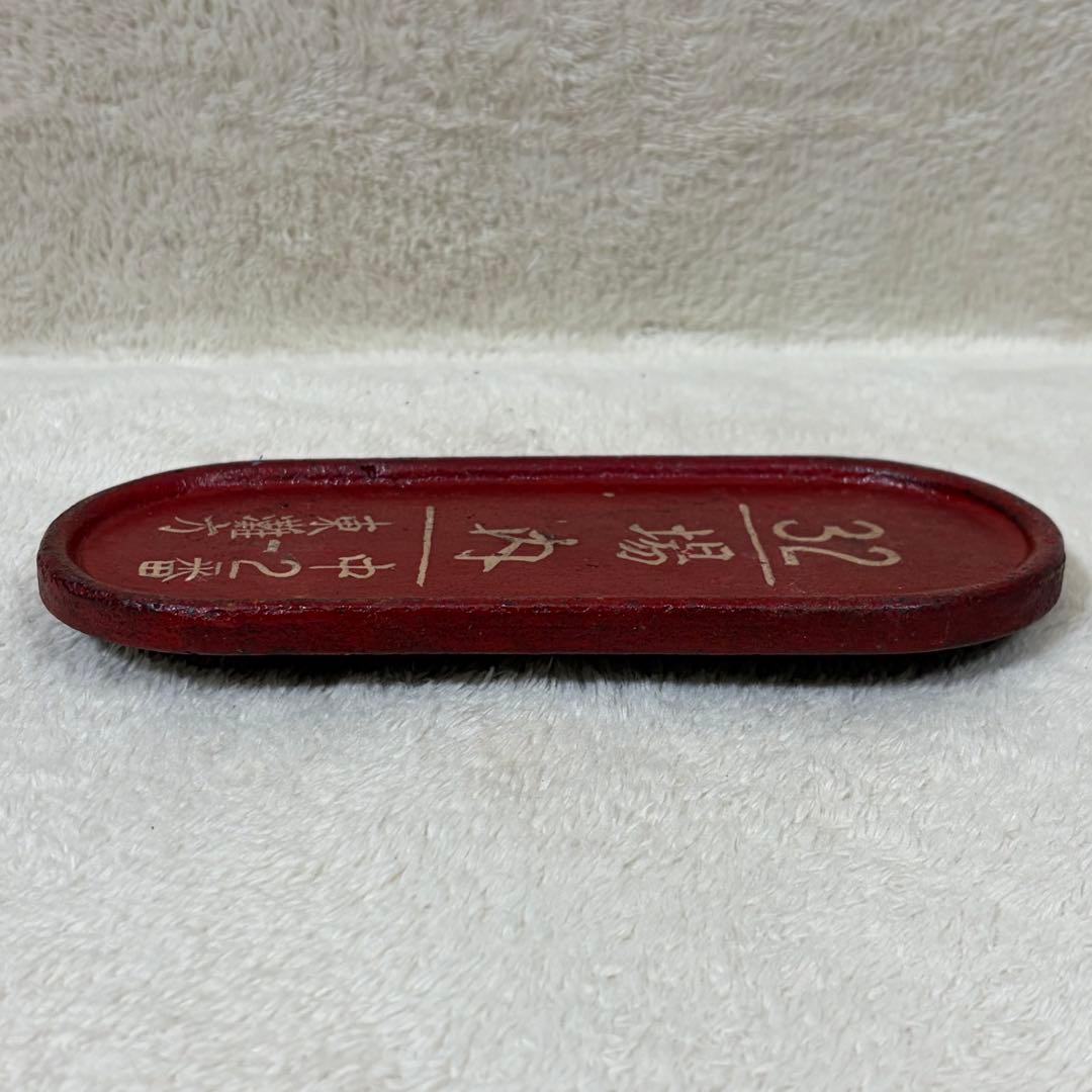 【希少】国鉄 鉄道 転轍器 転てつ器 表示板 銘板 プレート 32場内