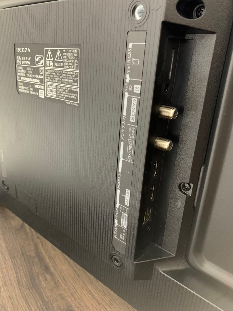 2024年製　テレビ　REGZA24V35N 24インチ