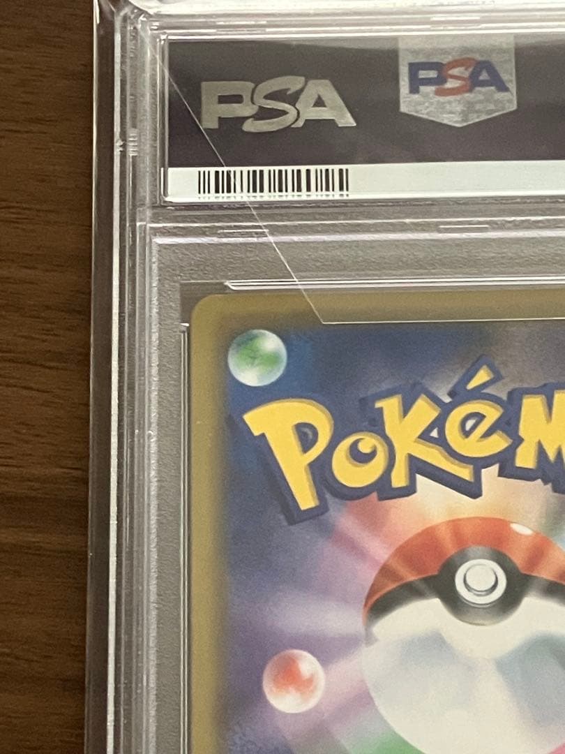 【✨横線なし・貴重✨】海で遊ぶピカチュウ psa10 ポケモンカード プロモ