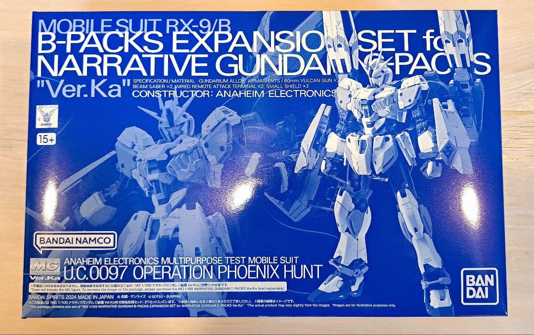 機動戦士ガンダム MG ナラティブガンダム Ver.Ka B装備拡張セット