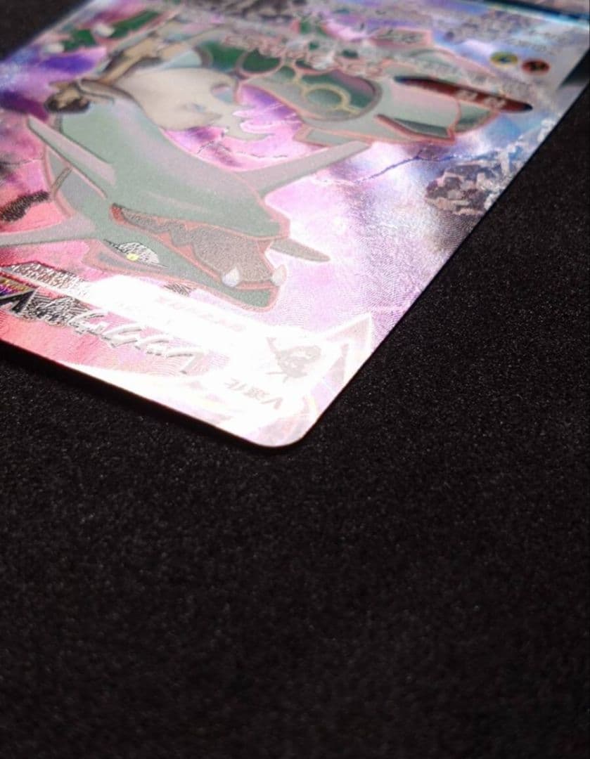 M*可様 レックウザVMAX CSR