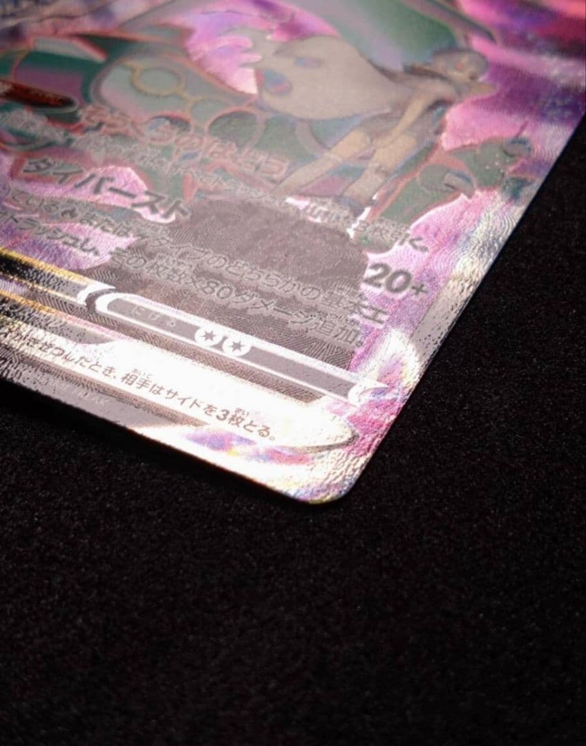 M*可様 レックウザVMAX CSR