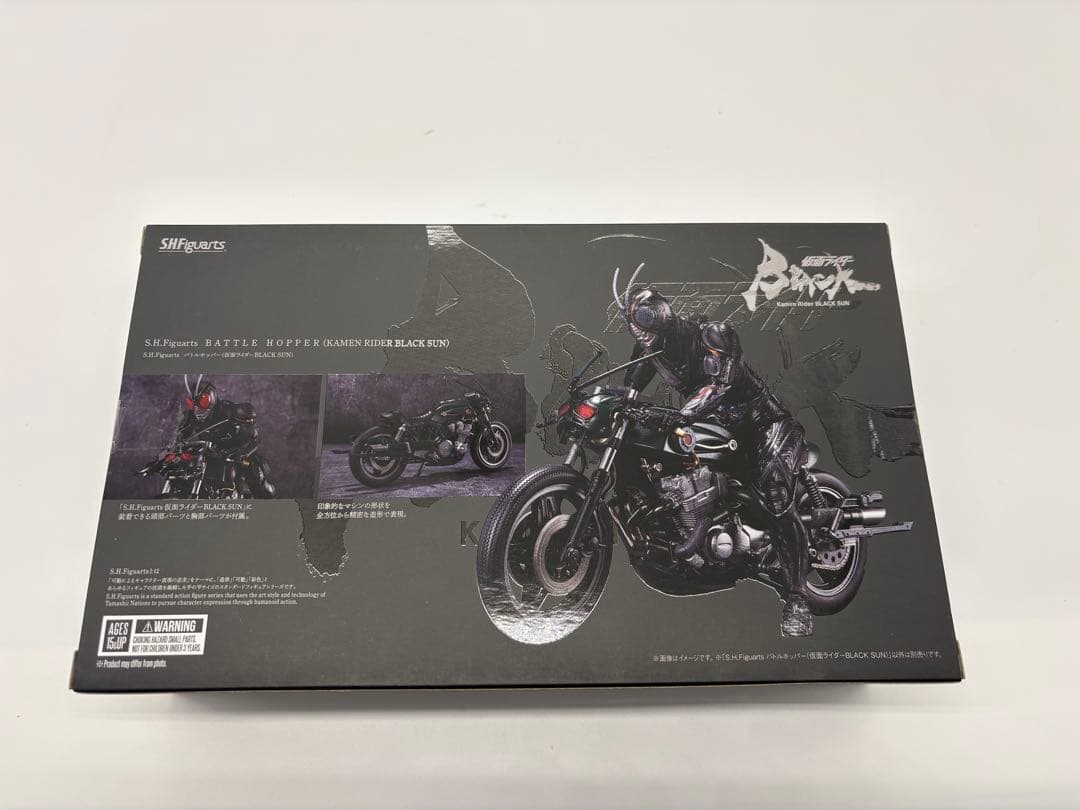 フィギュアーツ バトルホッパー　仮面ライダー　BLACK SUN