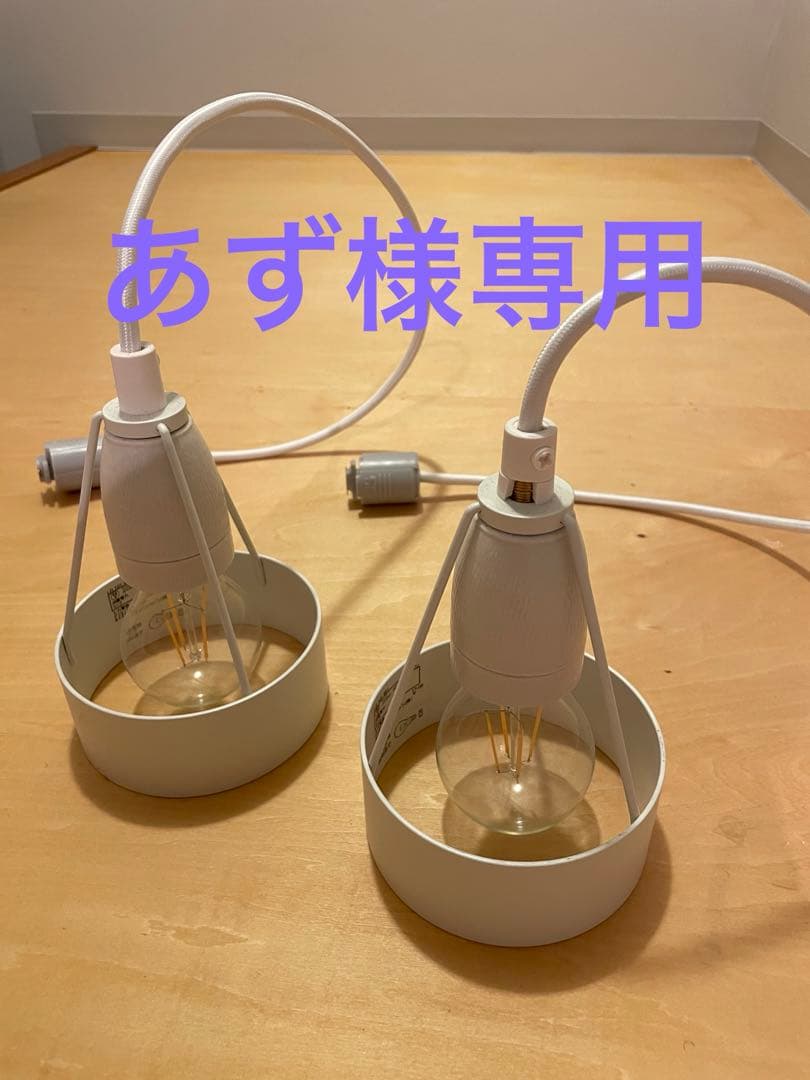 【あず】ルイスポールセン pakhus 電球付2台セット