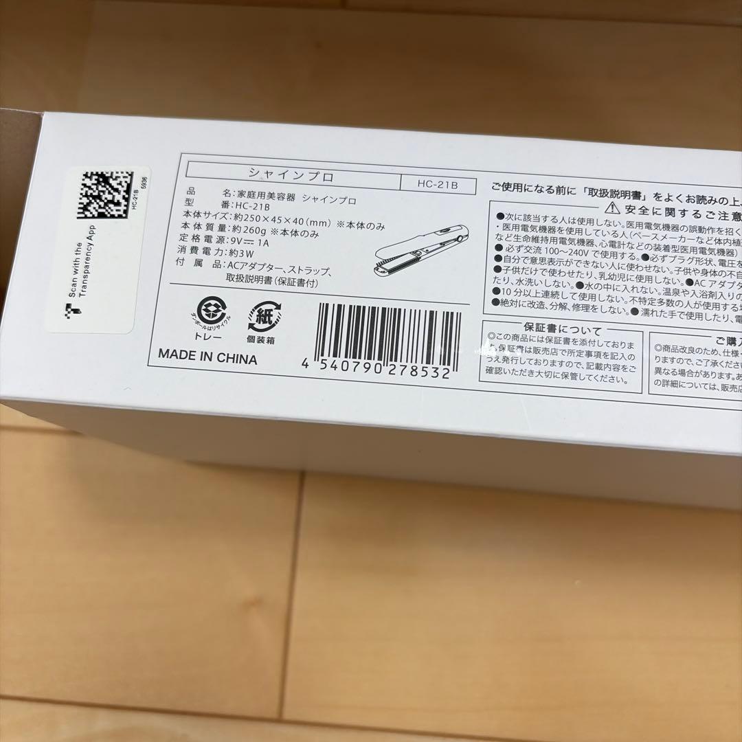 YAMAN ヤーマン　シャインプロ