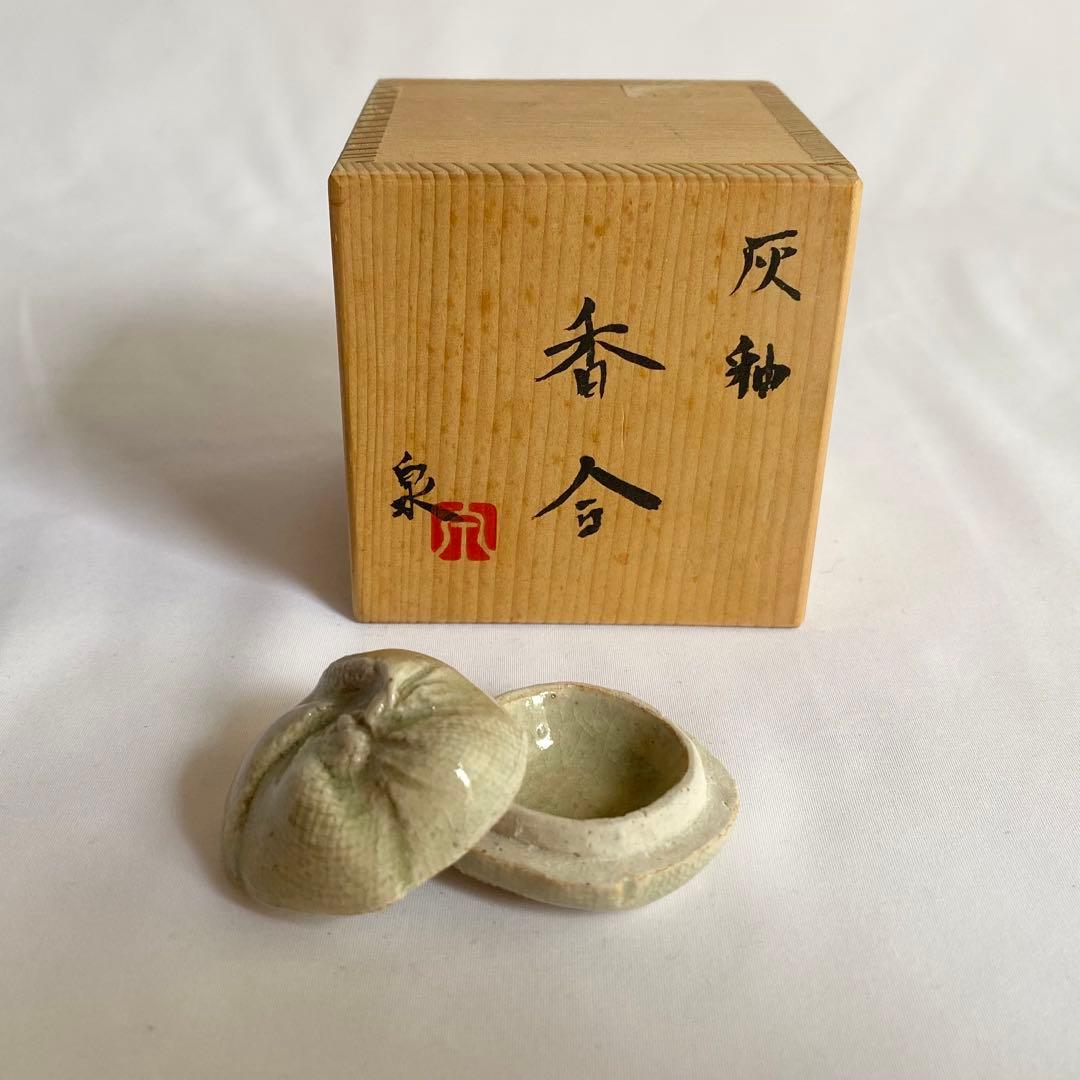 皆空窯 泉 香合 灰釉 お香入れ 茶道具 小物入れ