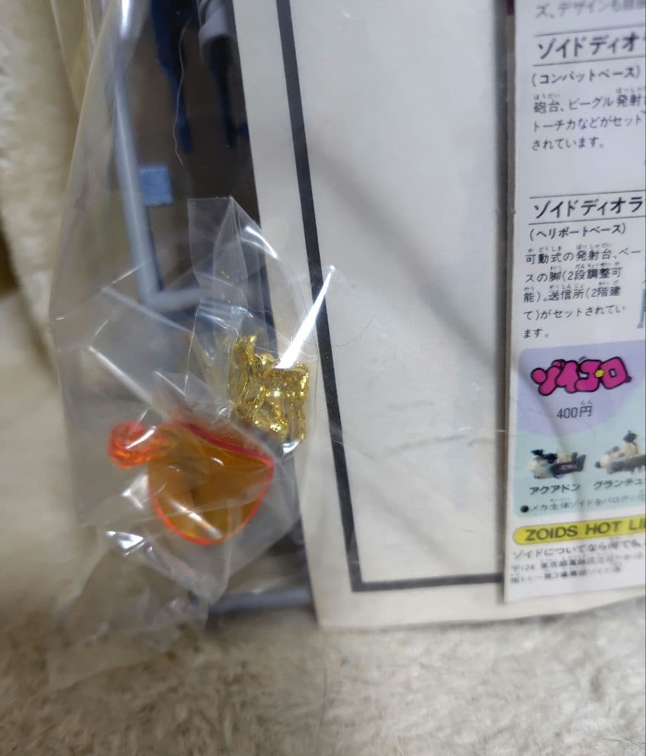 TOMY メカ生体ゾイド翼竜型ZOIDS SALAMANDER 新品未開封未組立