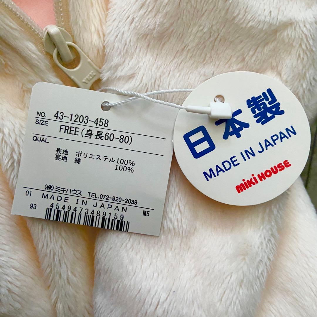 ミキハウス　ベビー用アウター60-80サイズ