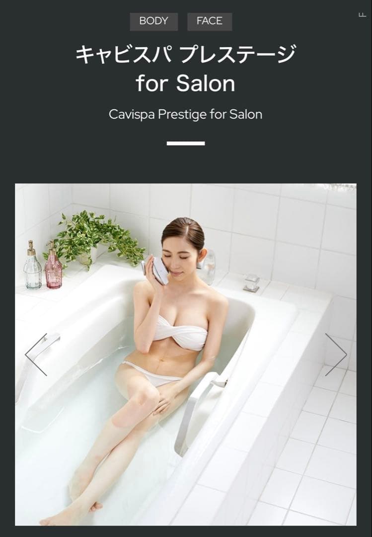 YAMAN PROFESSIONAL キャビスパプレステージ　forsalon