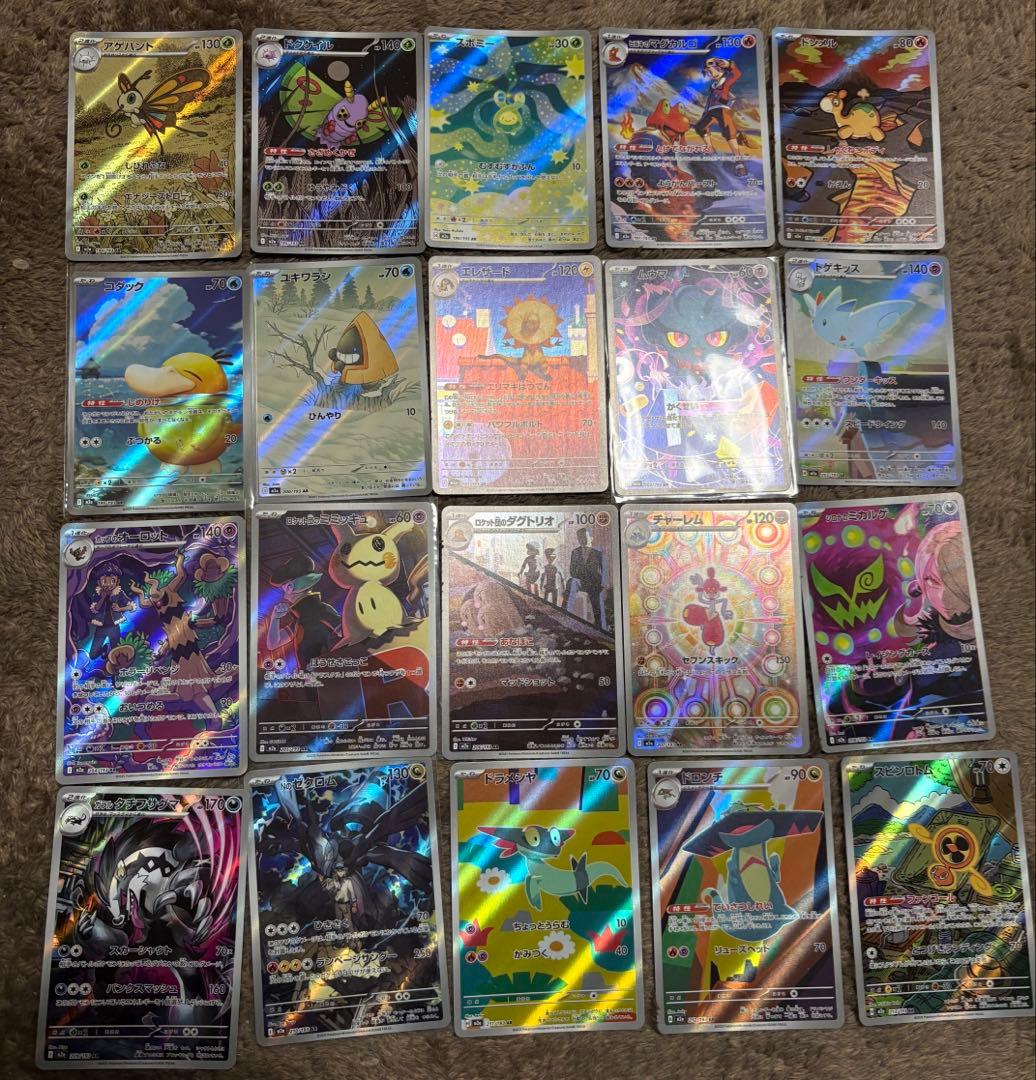 ポケカ ポケモンカード メガドリーム ar コンプリート 10セット