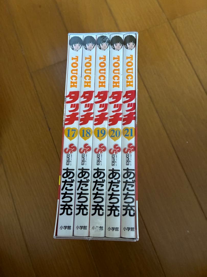 タッチ 完全復刻版BOX 1〜5