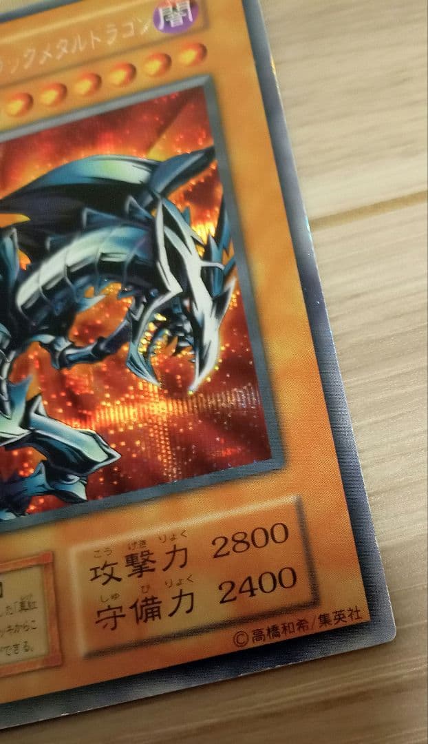 遊戯王　初期　レアカード　3枚　レッドアイズブラックドラゴン