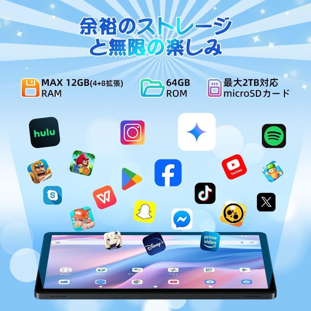 Android15 タブレット 10インチ 12GB+64GB 8コアCPU