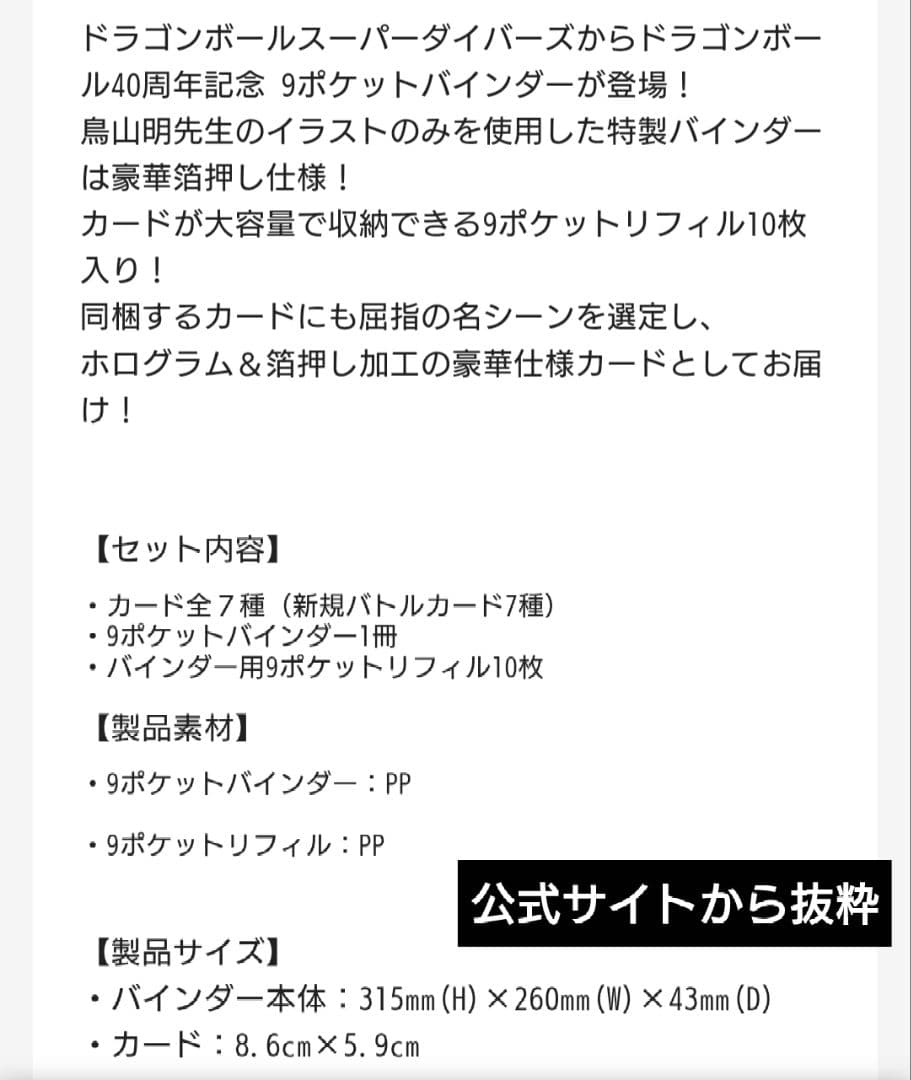 新品/未開封/未使用　匿名配送　送料込　即購入OK　　　　9ポケットバインダー