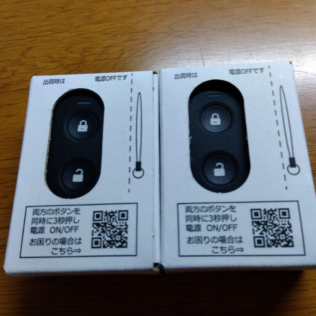 LIXIL　Famirock　ポケットキー　2個