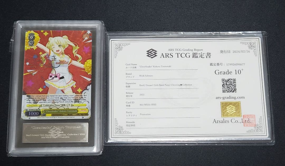 バンドリ　英語　チアリーダー弦巻こころ Grade 10+ プロモカード