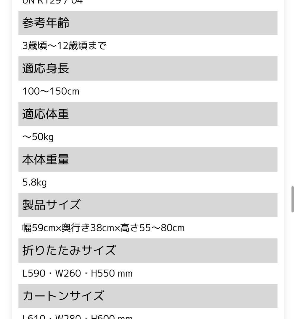 サイベックス ソリューション G2 cybex Solution G R129