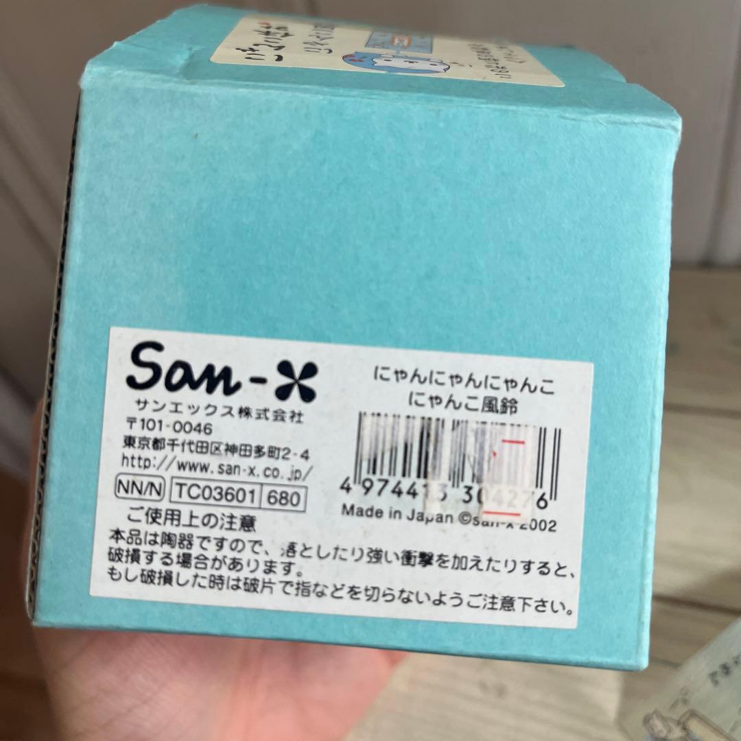 平成レトロ　にゃんにゃんにゃんこ　にゃんこ休み　風鈴