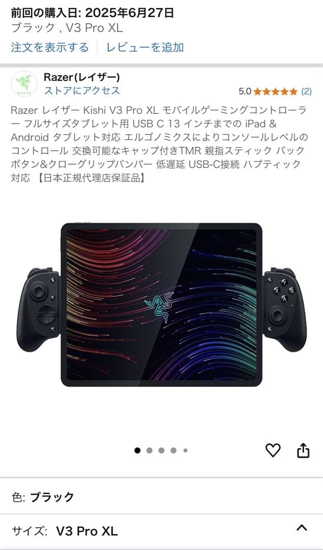 【プロフ閲覧必須‼️】Razer Kishi V3 Pro XL