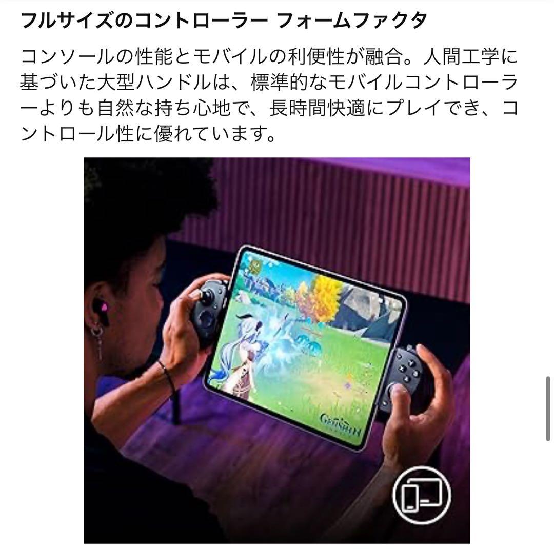 【プロフ閲覧必須‼️】Razer Kishi V3 Pro XL