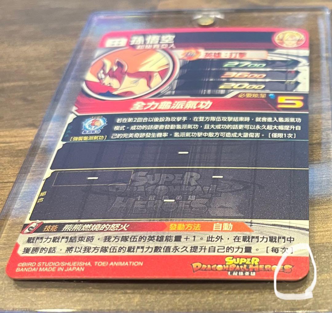 EVT2-SEC P 孫悟空