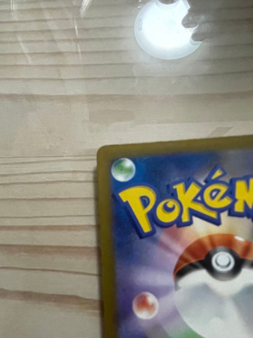 メ*ス様 メガゲンガーex sar