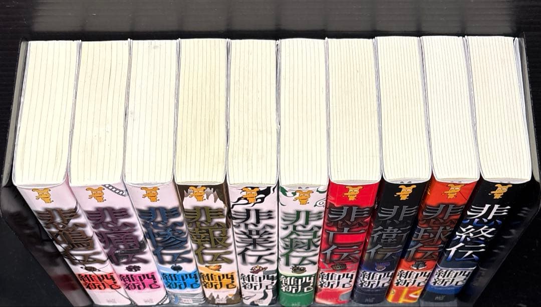 西尾維新 物語シリーズ 伝説 戯言 関連本 全80冊