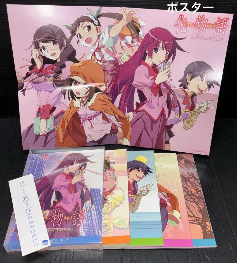 西尾維新 物語シリーズ 伝説 戯言 関連本 全80冊