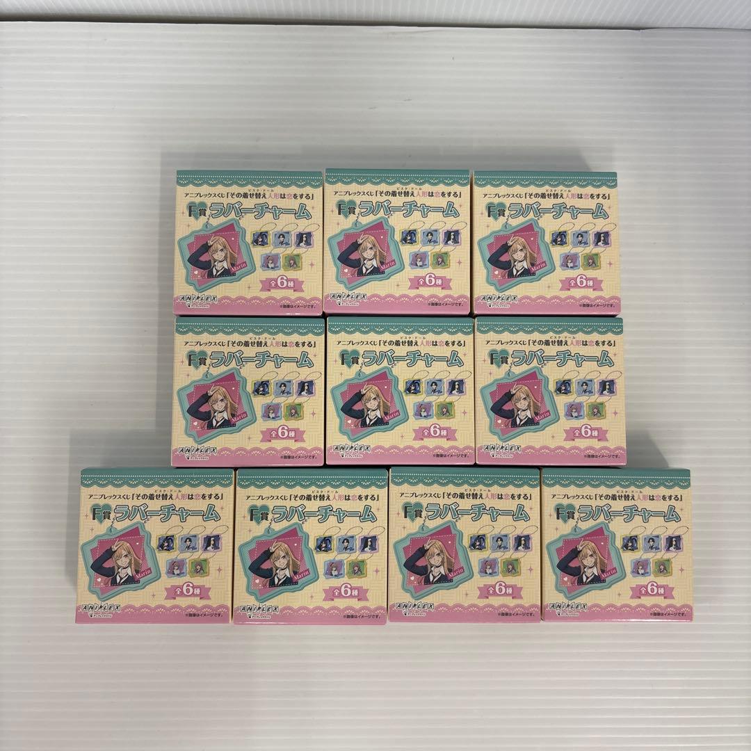 その着せ替え人形は恋をする くじ B C D E F賞　セット　未開封