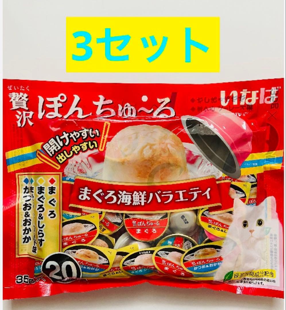 いなば　チャオプチ　バラエティ　25個入り×5袋