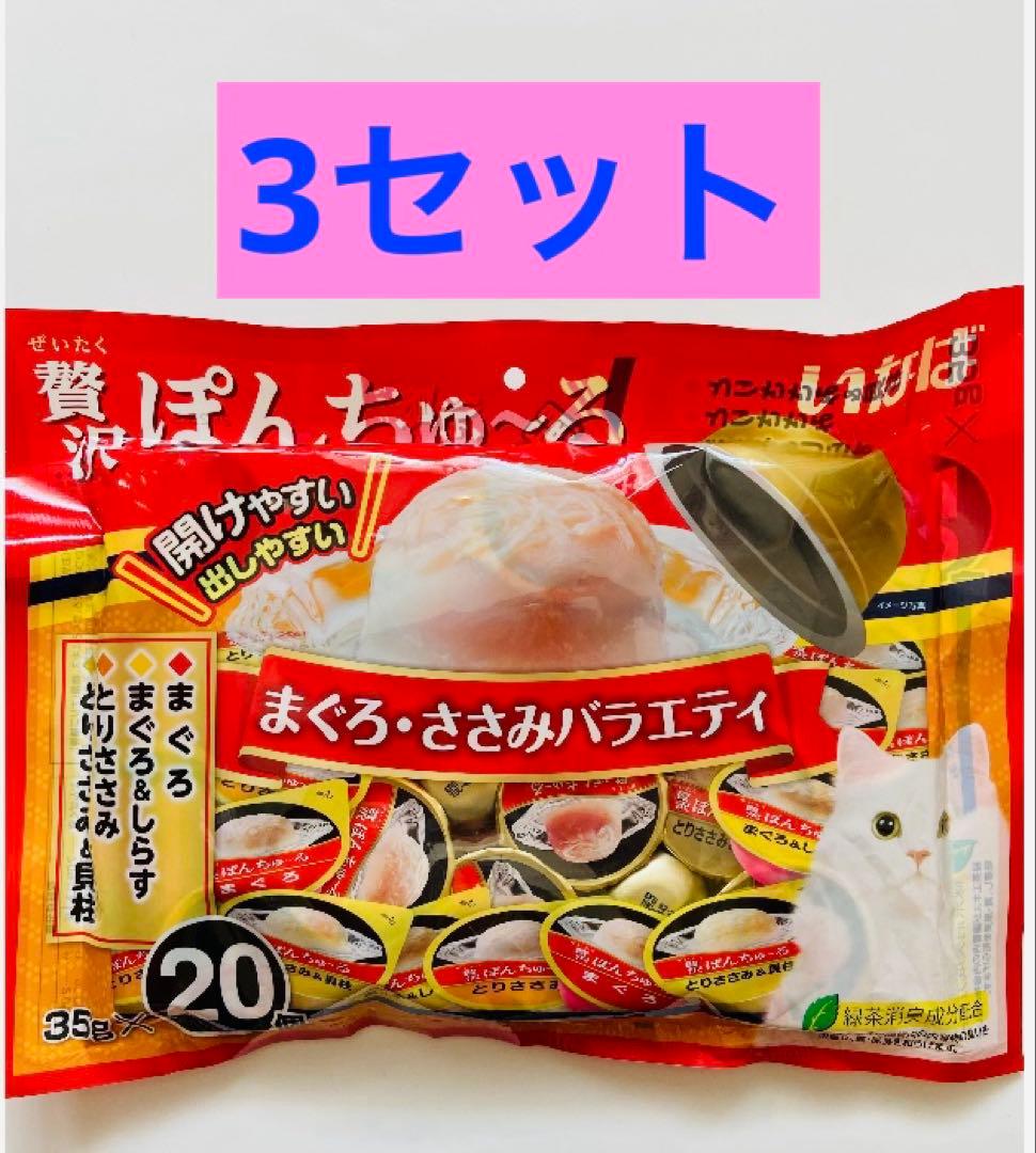 いなば　チャオプチ　バラエティ　25個入り×5袋