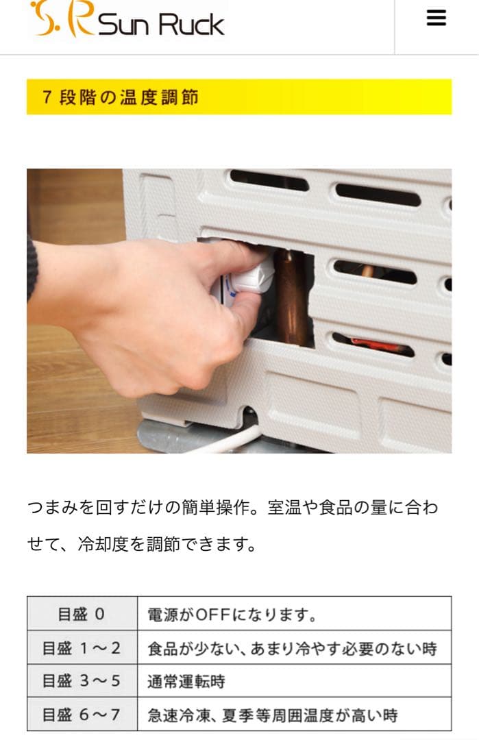 SUN RUCK 32L ノンフロン冷凍庫 SR-F3202W