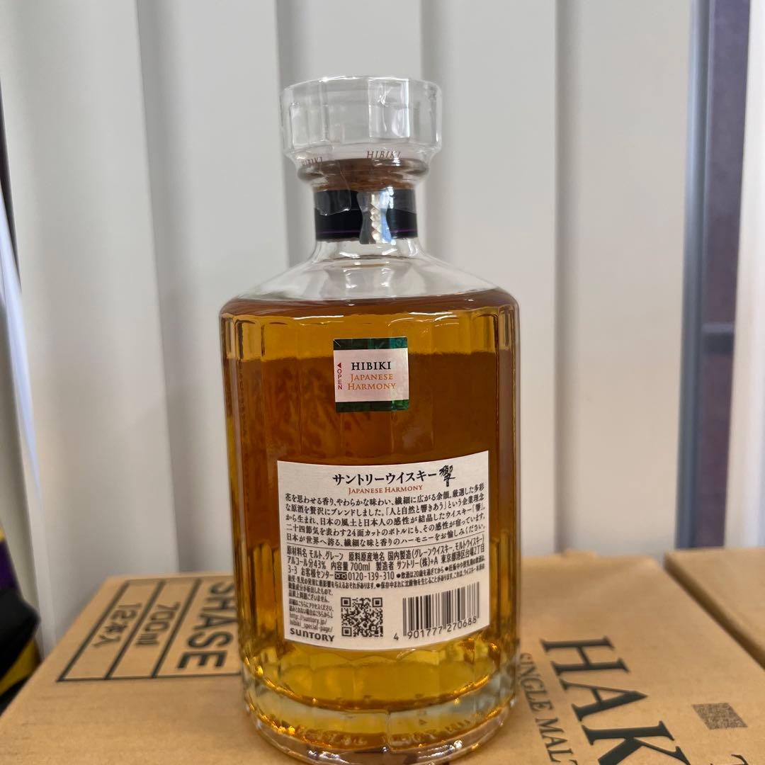 Hibiki Japanese Harmony 700ml 12本セット 響