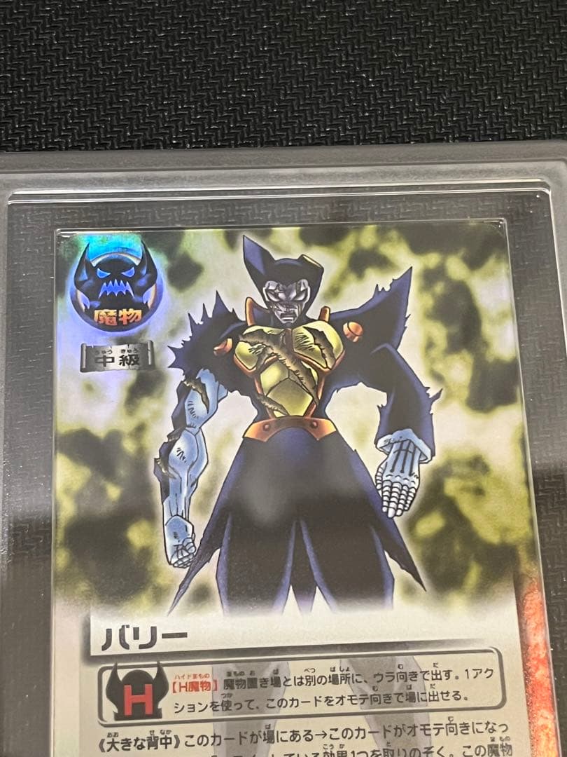 ガッシュベル　バリー　ars9