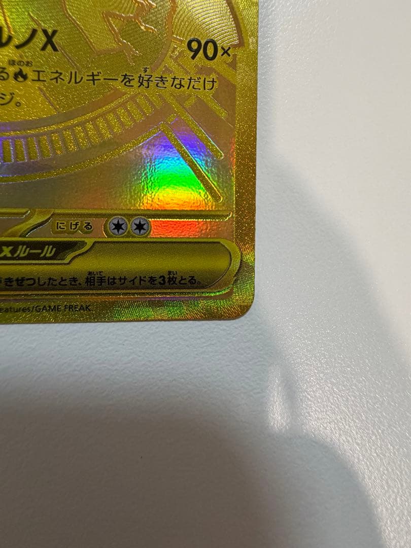 【美品】メガリザードンXex MUR インフェルノX