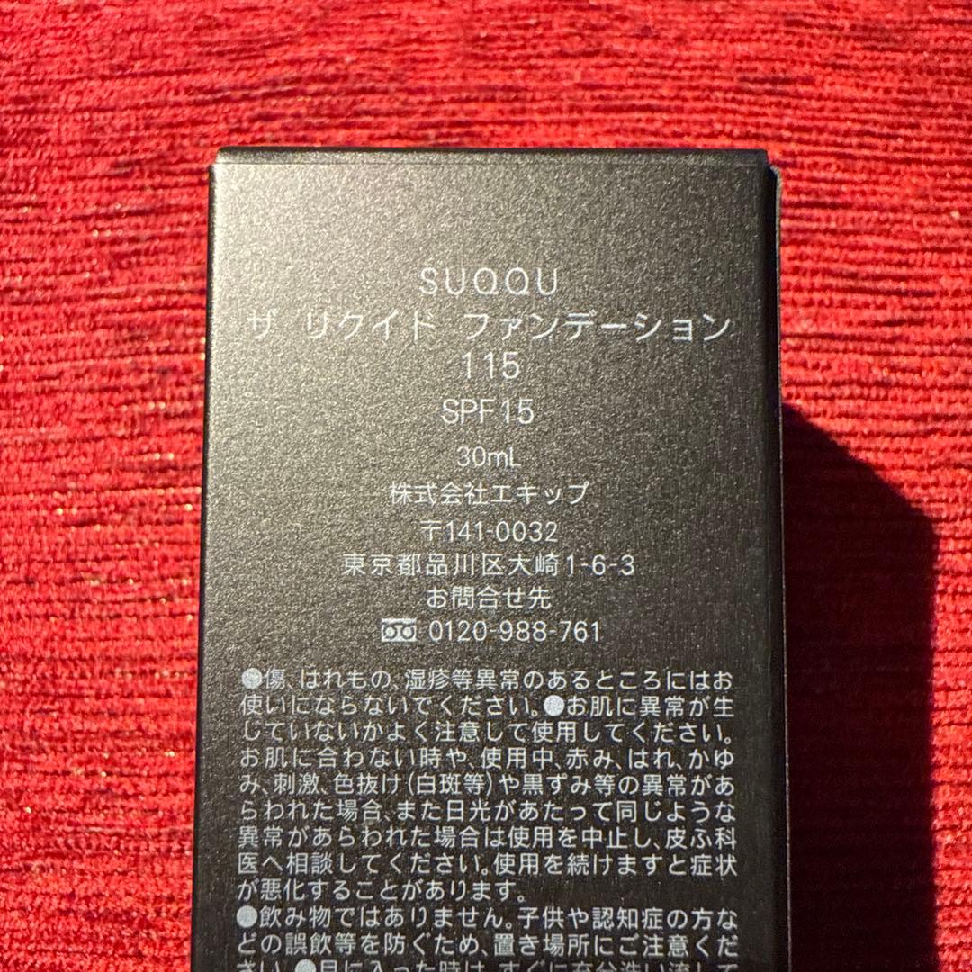 【★新品未開封品】SUQQU スック ザ リクイド ファンデーション